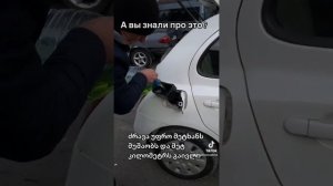 А вы знали что если добавить масло в бензин ⛽️ то двигатель дольше протянет и проедешь больше км?
