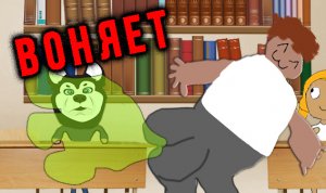 Чем меня бесит школа (Лютые приколы) Дога Дог серия 3 сезон 1