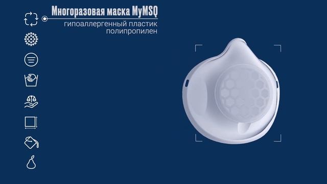 MyMSQ — многоразовая маска со сменным фильтром смотреть онлайн