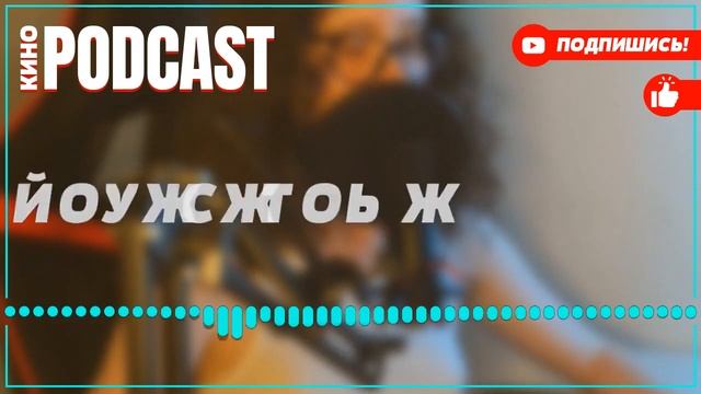 podcast: Тёмный мир: Равновесие - 13 серия - #Сериал онлайн подкаст подряд, дата выхода смотреть онлайн