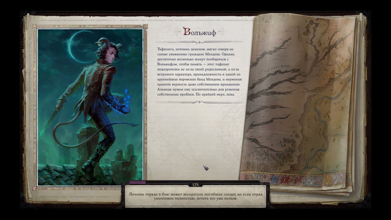 Pathfinder: Wrath of the Righteous [RUS, без комментариев]. Часть 5: Украденная Луна.