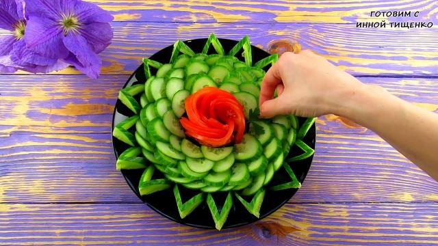 Красивая Овощная нарезка на праздничный стол. Как красиво нарезать Помидоры и Огурцы! смотреть онлайн