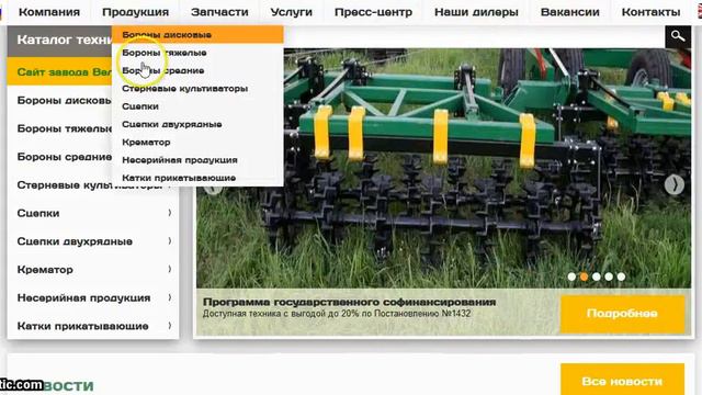 Сельскохозяйственная техника смотреть онлайн