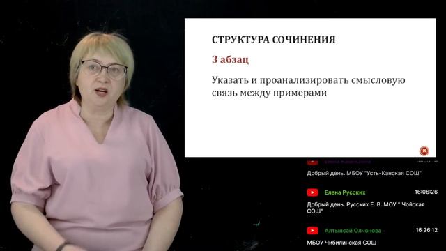 Задание 27 в ЕГЭ по русскому языку 