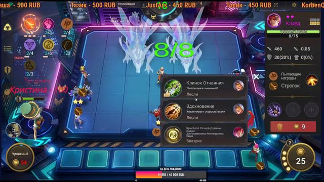 Магические шахматы RELAX на топ 1 мира ммр 57300 Mobile Legends Bang Bang смотреть онлайн