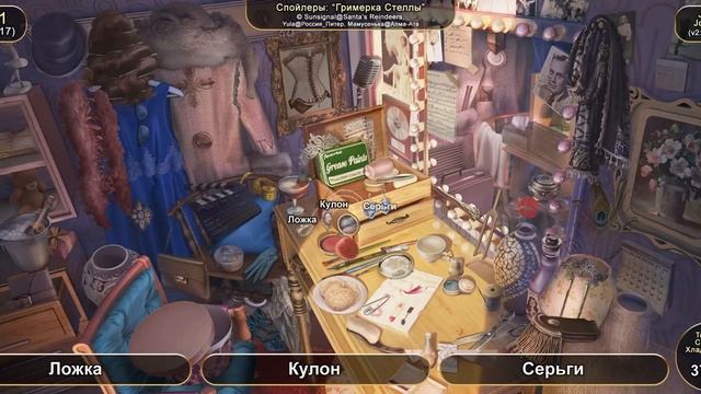 June's journey №81: том 1, глава 17, сцена "Гримерка Стеллы" (v2) смотреть онлайн