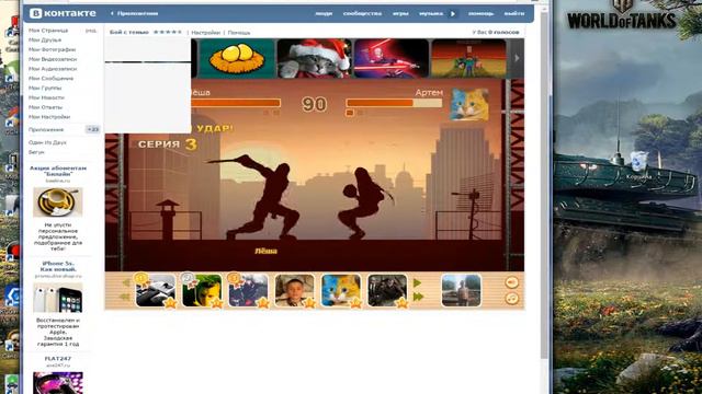 играм в shadow fight 2 и там мой вк смотреть онлайн