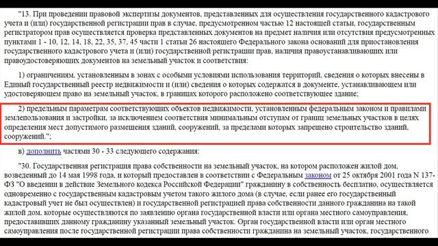 Регистрация дома по дачной амнистии 2022. Кому стоит поторопиться с оформлением? смотреть онлайн