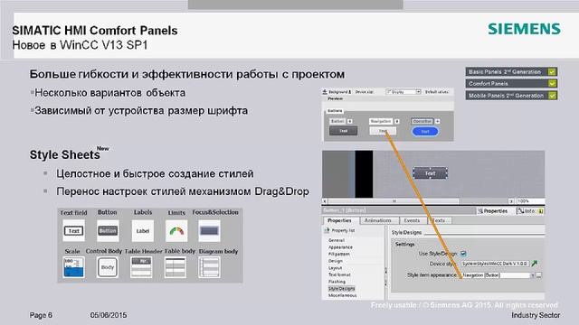 Вебинар: HMI панели SIMATIC