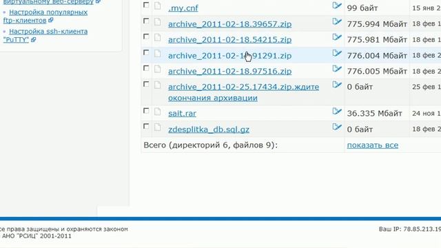 site-backup-crono.ru.flv смотреть онлайн
