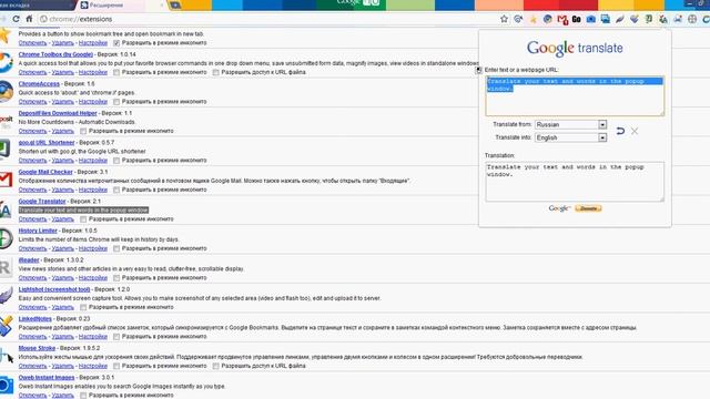 Обзор расширений для Google Chrome смотреть онлайн