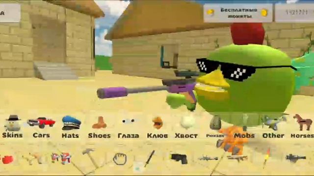 Чикен ган. Советы для начинающих. смотреть онлайн