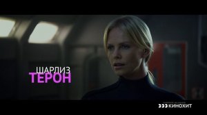 Прометей — 1 июня в 19.00 на канале Кинохит