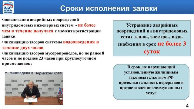 Аварийно-диспетчерская служба смотреть онлайн
