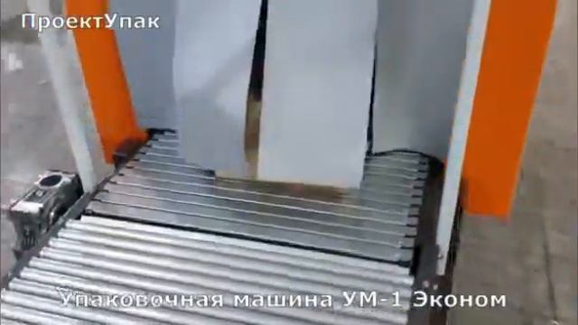 УМ-1 Эконом с ручным ковшом толкателя смотреть онлайн