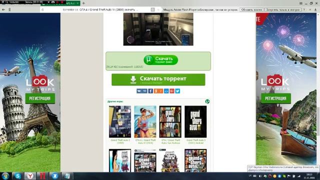 Как скачать игру Grand Theft Auto IV смотреть онлайн