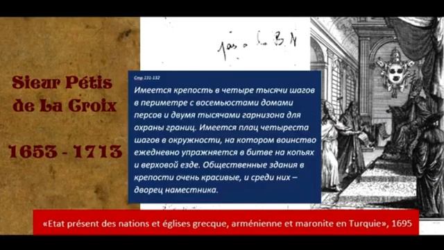 Англоязычная Библия 1611г., вечная Армения, фальсификация и подмена истории Армении Филипом Экз. смотреть онлайн