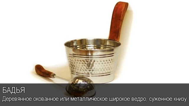 Бадья. Толковый Видеословарь русского языка смотреть онлайн