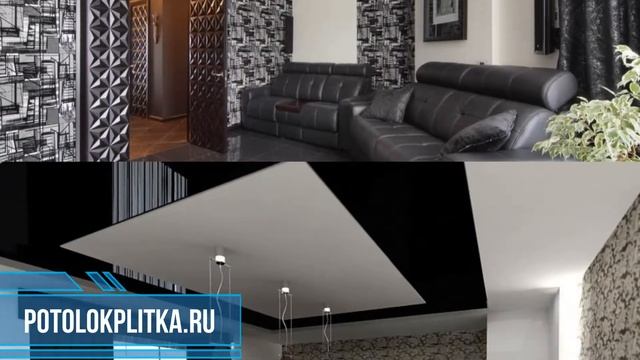 Установка черно-белых натяжных потолков в гостиной смотреть онлайн