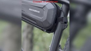 Велосумка ROCKBROS под раму с Алиэкспресс.Сумка бардачок для велосипеда.