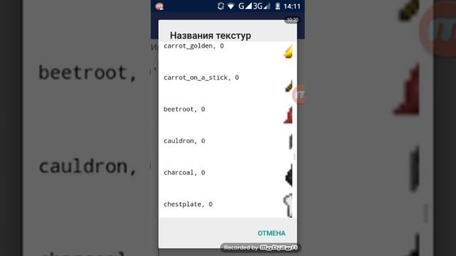 Уроки по ModPE №1//Создаем предмет смотреть онлайн