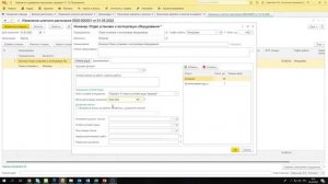 Настройка специальной оценки условий труда в "1С"
