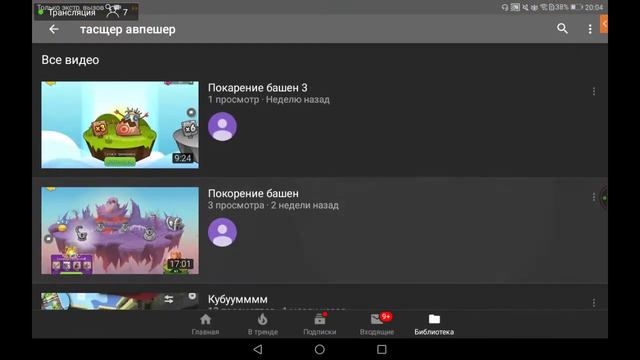 🔥🔥🔥Играю с подписчиками и отчитываюсь за отсутствие стримов🔥🔥🔥 смотреть онлайн