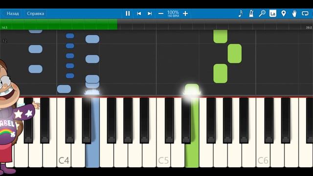Gravity Falls Soundtrack on Synthesia смотреть онлайн