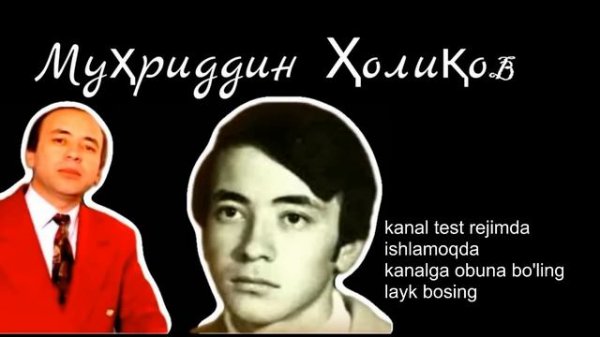 Муҳриддин Ҳолиқов | Muhriddin Holiqov Xit Musiqalar