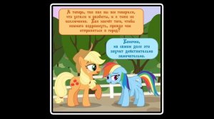 Почему я? ~ Рэйнбоу Дэш