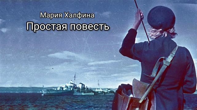 Простая повесть смотреть онлайн