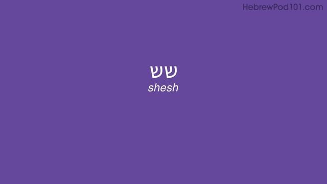 Learn Hebrew in 2023: Hebrew Refresher Course! смотреть онлайн