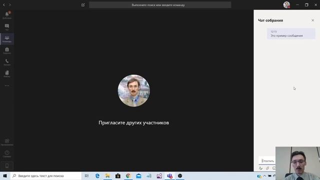 MS Teams: Как начать вебинар (видеотрансляция) смотреть онлайн