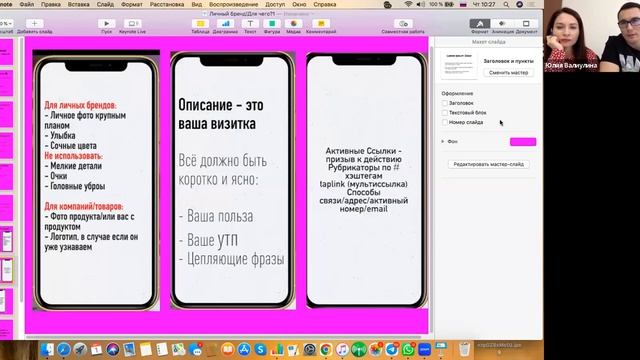 Личный бренд! смотреть онлайн