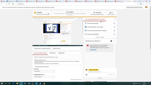 [Уроки] - Создание алгоритма в MS Visio по коду смотреть онлайн