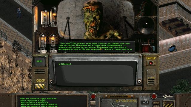 Fallout of Nevada [002] "Подземный гуль-пьяница" смотреть онлайн
