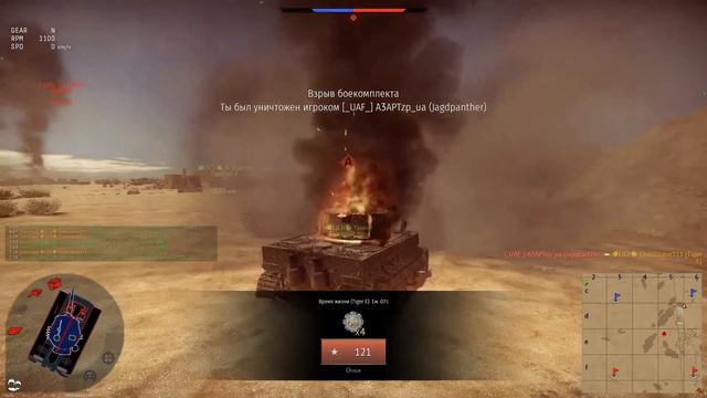 Неплохой бой с UAF смотреть онлайн