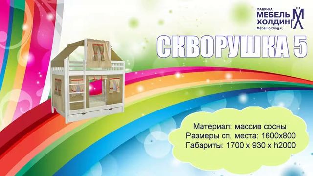 Детские кроватки от “МЕБЕЛЬ ХОЛДИНГ“ смотреть онлайн