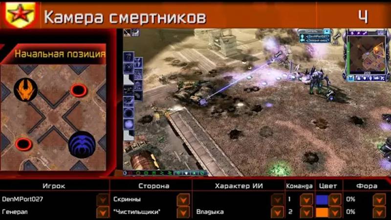 2023-10-28 — ''Камера смертников'' — 1-1 [Я (Скр)] vs [Генерал Владыка (Чис)]