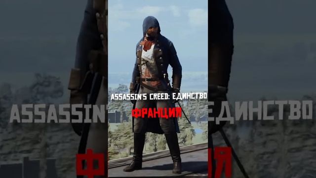 ?️ Откуда БЫЛ КАЖДЫЙ АСАСИН из Assassin’s Creed смотреть онлайн