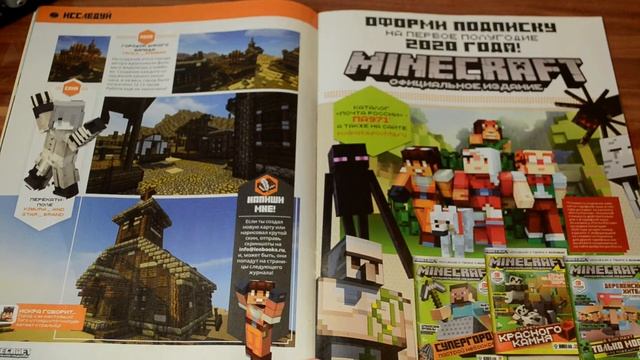 #Распаковка и #обзор: #журнал #Майнкрафт #Minecraft №2 смотреть онлайн
