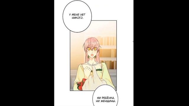 {Озвучка}Этот брак явный обман. 15-22 главы смотреть онлайн