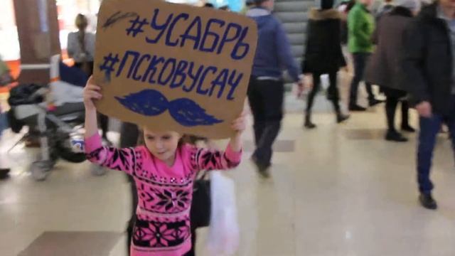 Усабрь в Пскове. Вот так нужно продвигать идеи - маленькая танцующая птичка :) смотреть онлайн