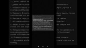 Видео идентификация в Ощадбанке Важные нюансы 8 августа 2024 г