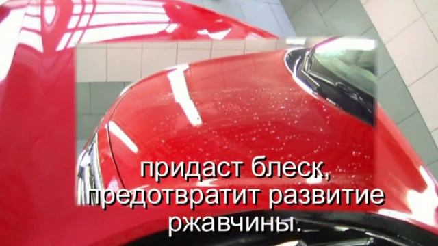 Бесконтактная мойка, покрытие воском. смотреть онлайн
