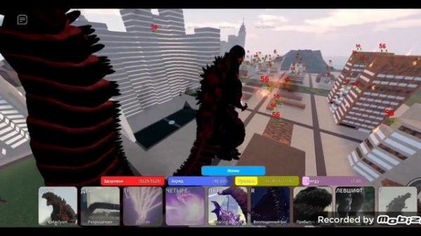 эволюция шин Годзиллы 1-4 форма в роблокс