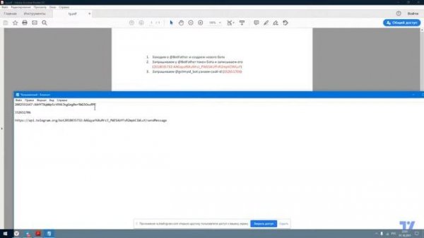 Уведомления в телеграмм из Tradingview #btc #биткоин #pine#tradingview