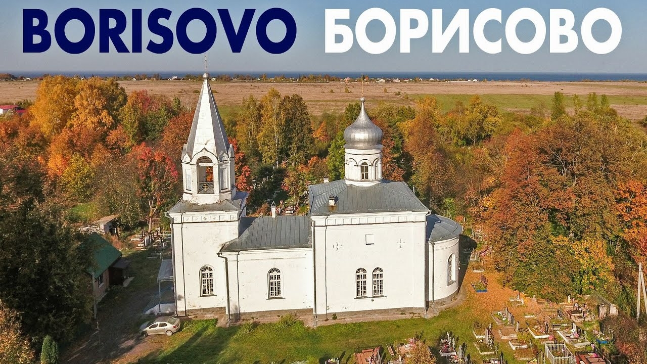 Деревня Борисово ~ Старорусский район Новгородская область ~ обзор виды сверху с высоты аэросъемка смотреть онлайн