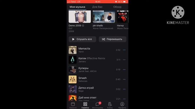 Как сделать музыку без ограничения ВКонтакте! смотреть онлайн
