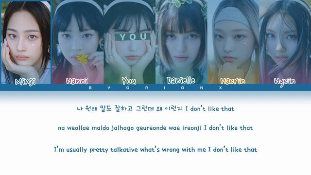 NewJeans (뉴진스) 'Super Shy' - You As A Member [Karaoke] || 6 Members Ver.
